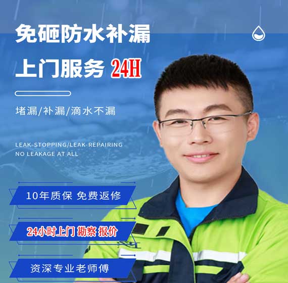 宣城防水补漏公司免费上门勘察